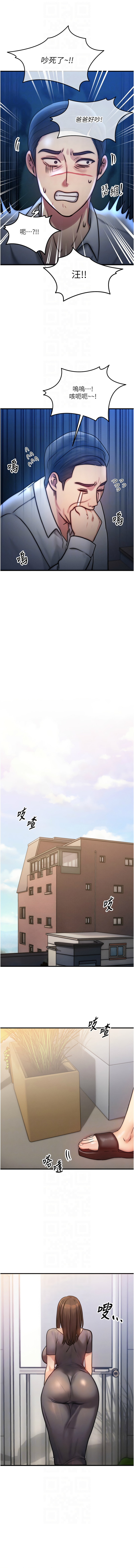 [Nunjak & sonmohn& 爆红王 | 爆紅王 ] 等价交换人生 | 等價交換人生 1-56 [Chinese] [Ongoing] - Page 83