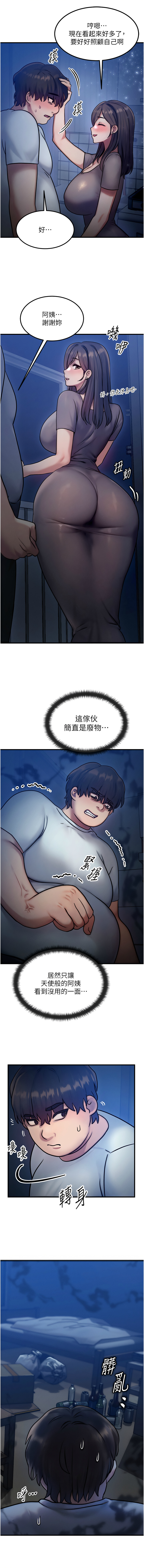 [Nunjak & sonmohn& 爆红王 | 爆紅王 ] 等价交换人生 | 等價交換人生 1-56 [Chinese] [Ongoing] - Page 94