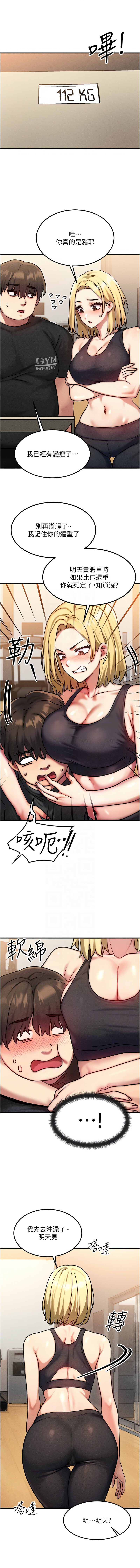 [Nunjak & sonmohn& 爆红王 | 爆紅王 ] 等价交换人生 | 等價交換人生 1-56 [Chinese] [Ongoing] - Page 115