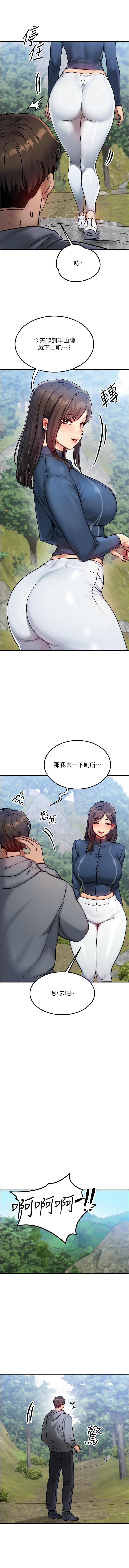 [Nunjak & sonmohn& 爆红王 | 爆紅王 ] 等价交换人生 | 等價交換人生 1-56 [Chinese] [Ongoing] - Page 124