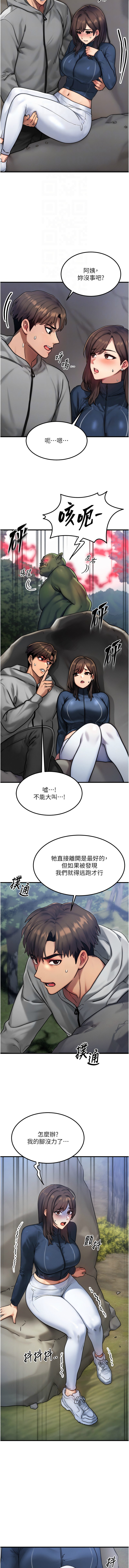 [Nunjak & sonmohn& 爆红王 | 爆紅王 ] 等价交换人生 | 等價交換人生 1-56 [Chinese] [Ongoing] - Page 129
