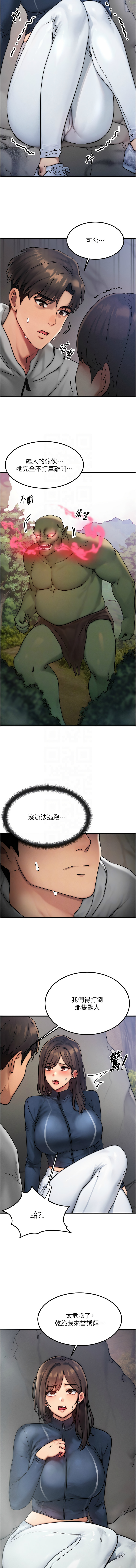 [Nunjak & sonmohn& 爆红王 | 爆紅王 ] 等价交换人生 | 等價交換人生 1-56 [Chinese] [Ongoing] - Page 130