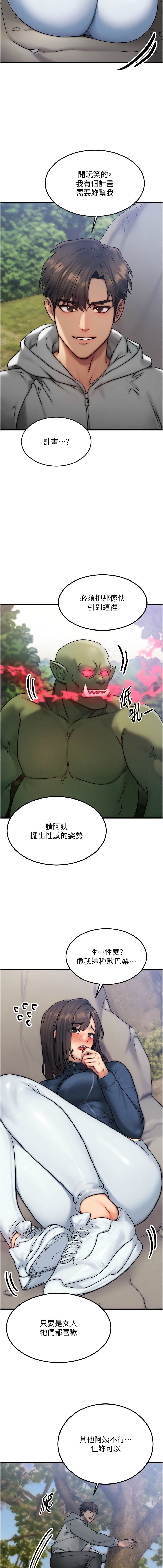 [Nunjak & sonmohn& 爆红王 | 爆紅王 ] 等价交换人生 | 等價交換人生 1-56 [Chinese] [Ongoing] - Page 132