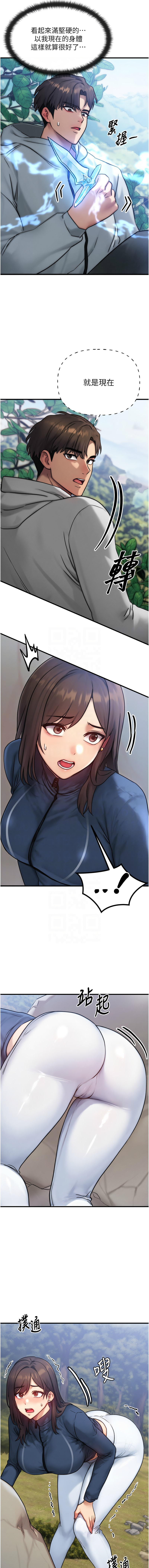 [Nunjak & sonmohn& 爆红王 | 爆紅王 ] 等价交换人生 | 等價交換人生 1-56 [Chinese] [Ongoing] - Page 134