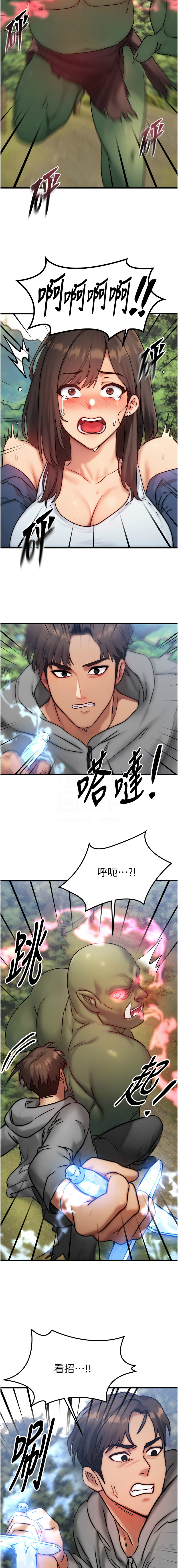[Nunjak & sonmohn& 爆红王 | 爆紅王 ] 等价交换人生 | 等價交換人生 1-56 [Chinese] [Ongoing] - Page 136