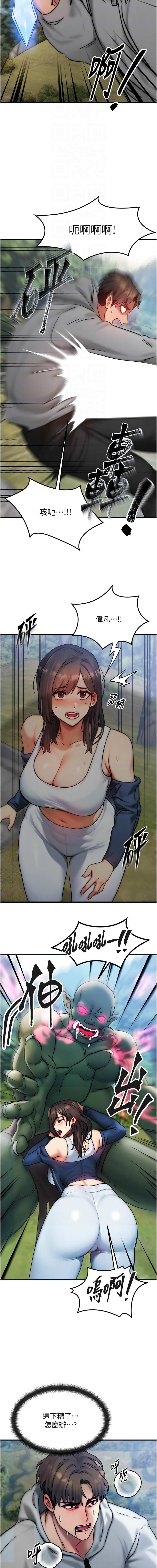 [Nunjak & sonmohn& 爆红王 | 爆紅王 ] 等价交换人生 | 等價交換人生 1-56 [Chinese] [Ongoing] - Page 137