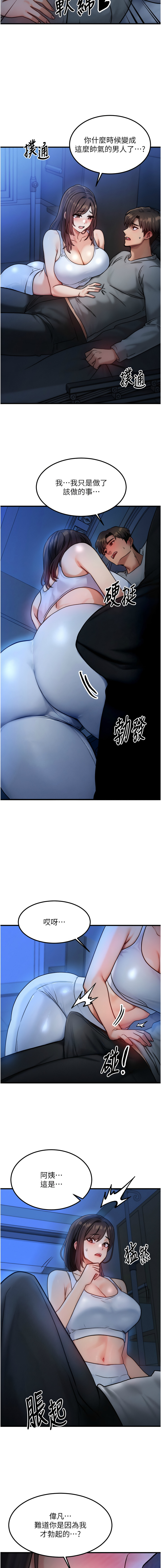 [Nunjak & sonmohn& 爆红王 | 爆紅王 ] 等价交换人生 | 等價交換人生 1-56 [Chinese] [Ongoing] - Page 142