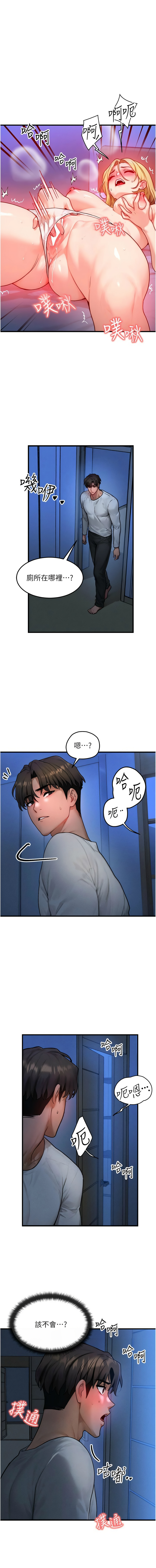 [Nunjak & sonmohn& 爆红王 | 爆紅王 ] 等价交换人生 | 等價交換人生 1-56 [Chinese] [Ongoing] - Page 213