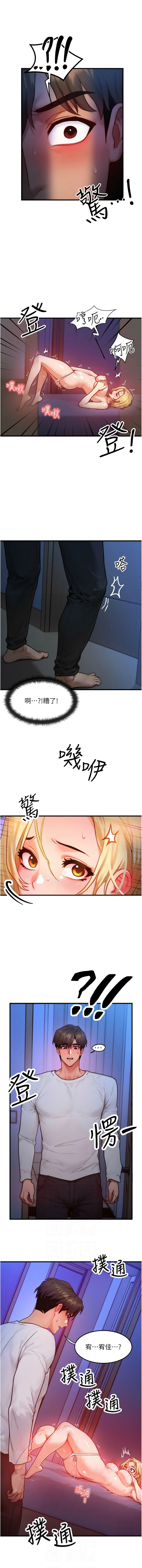 [Nunjak & sonmohn& 爆红王 | 爆紅王 ] 等价交换人生 | 等價交換人生 1-56 [Chinese] [Ongoing] - Page 214