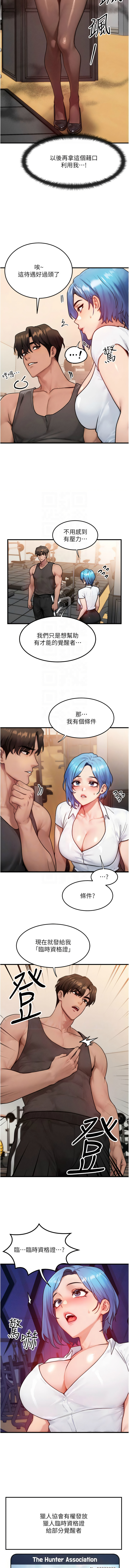 [Nunjak & sonmohn& 爆红王 | 爆紅王 ] 等价交换人生 | 等價交換人生 1-56 [Chinese] [Ongoing] - Page 221