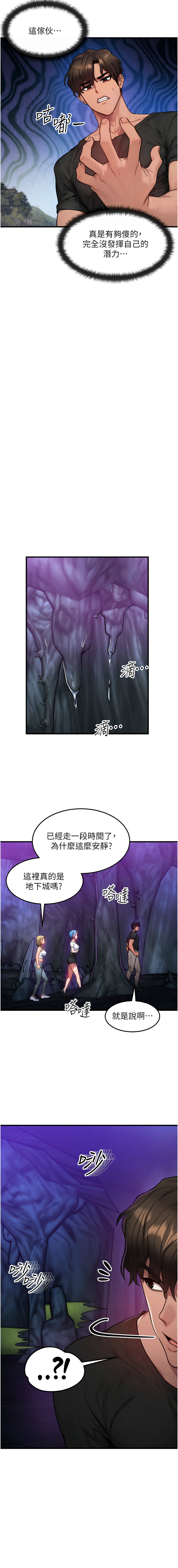 [Nunjak & sonmohn& 爆红王 | 爆紅王 ] 等价交换人生 | 等價交換人生 1-56 [Chinese] [Ongoing] - Page 251