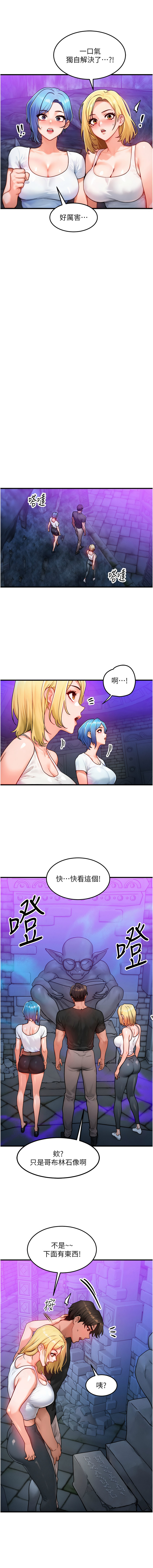 [Nunjak & sonmohn& 爆红王 | 爆紅王 ] 等价交换人生 | 等價交換人生 1-56 [Chinese] [Ongoing] - Page 255