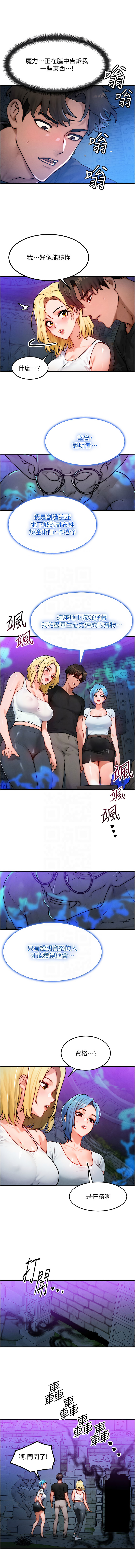 [Nunjak & sonmohn& 爆红王 | 爆紅王 ] 等价交换人生 | 等價交換人生 1-56 [Chinese] [Ongoing] - Page 257