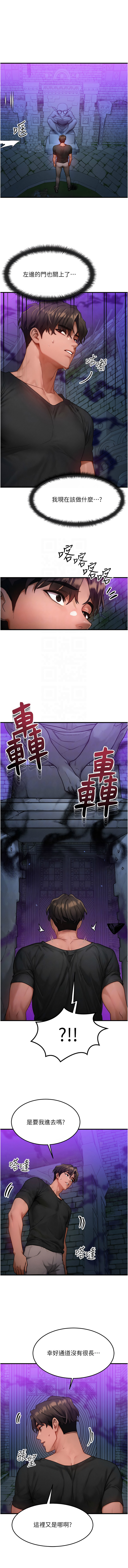 [Nunjak & sonmohn& 爆红王 | 爆紅王 ] 等价交换人生 | 等價交換人生 1-56 [Chinese] [Ongoing] - Page 261