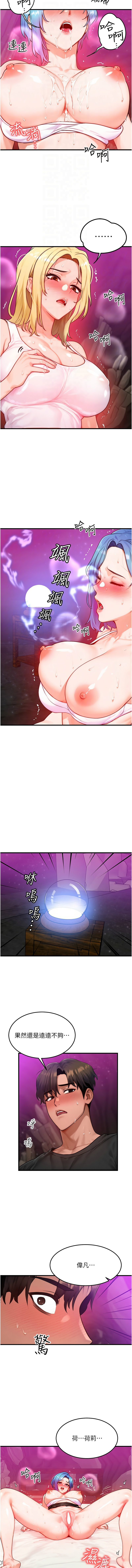 [Nunjak & sonmohn& 爆红王 | 爆紅王 ] 等价交换人生 | 等價交換人生 1-56 [Chinese] [Ongoing] - Page 280