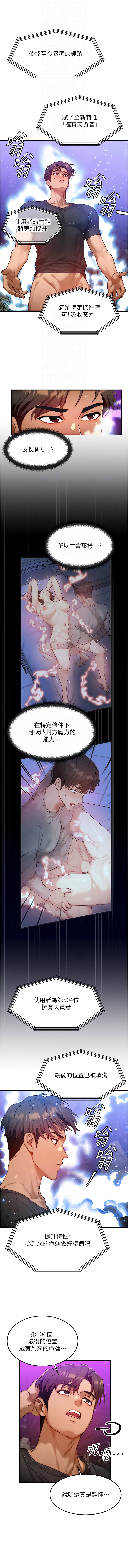 [Nunjak & sonmohn& 爆红王 | 爆紅王 ] 等价交换人生 | 等價交換人生 1-56 [Chinese] [Ongoing] - Page 290