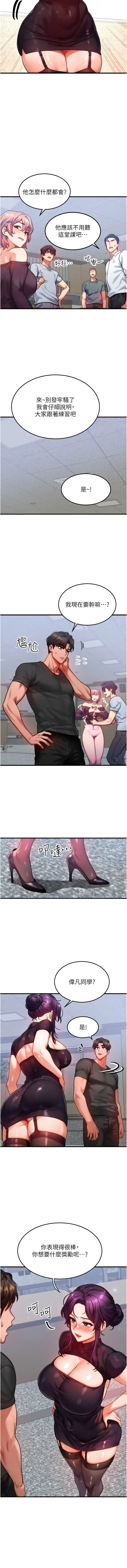 [Nunjak & sonmohn& 爆红王 | 爆紅王 ] 等价交换人生 | 等價交換人生 1-56 [Chinese] [Ongoing] - Page 417