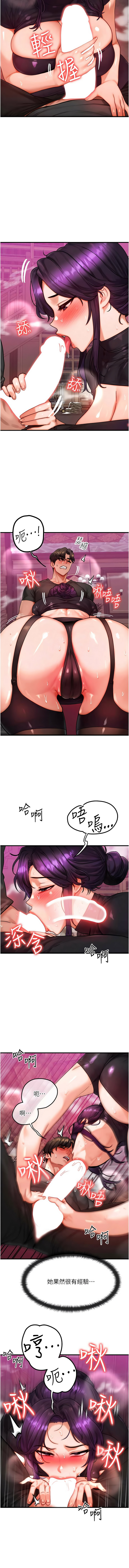 [Nunjak & sonmohn& 爆红王 | 爆紅王 ] 等价交换人生 | 等價交換人生 1-56 [Chinese] [Ongoing] - Page 425