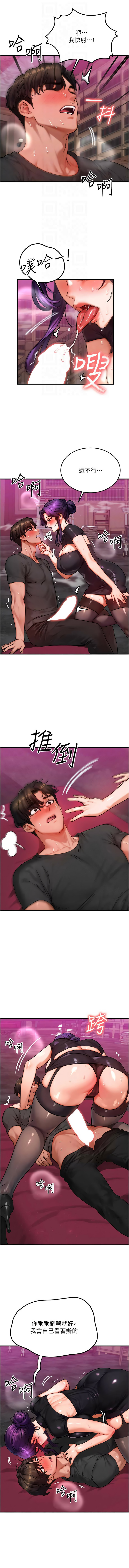 [Nunjak & sonmohn& 爆红王 | 爆紅王 ] 等价交换人生 | 等價交換人生 1-56 [Chinese] [Ongoing] - Page 426