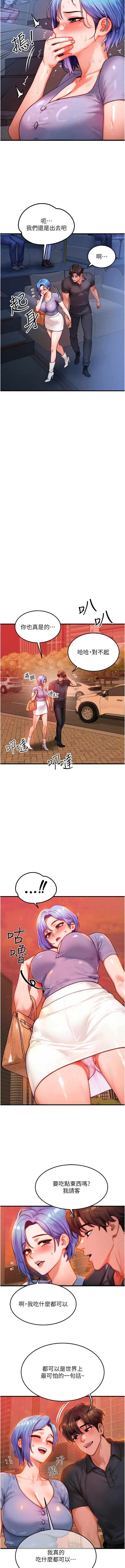 [Nunjak & sonmohn& 爆红王 | 爆紅王 ] 等价交换人生 | 等價交換人生 1-56 [Chinese] [Ongoing] - Page 448