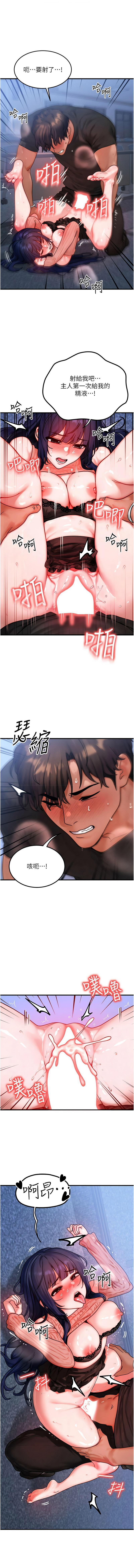 [Nunjak & sonmohn& 爆红王 | 爆紅王 ] 等价交换人生 | 等價交換人生 1-56 [Chinese] [Ongoing] - Page 517