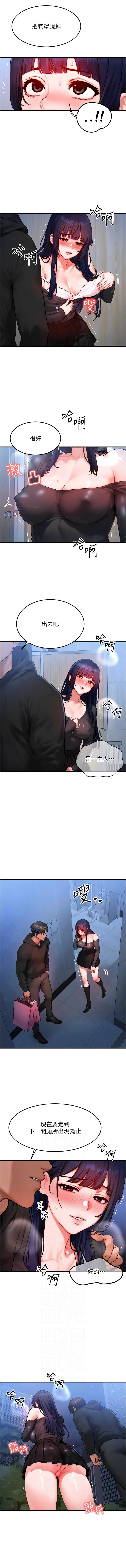 [Nunjak & sonmohn& 爆红王 | 爆紅王 ] 等价交换人生 | 等價交換人生 1-56 [Chinese] [Ongoing] - Page 546
