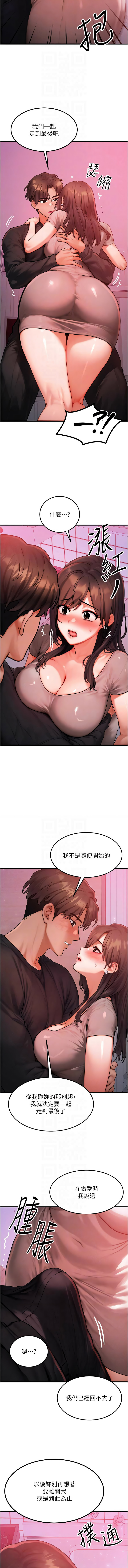 [Nunjak & sonmohn& 爆红王 | 爆紅王 ] 等价交换人生 | 等價交換人生 1-56 [Chinese] [Ongoing] - Page 595