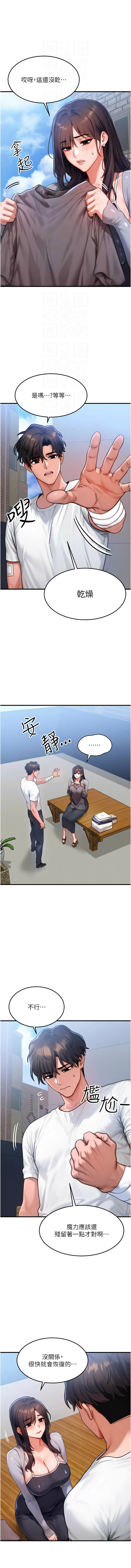 [Nunjak & sonmohn& 爆红王 | 爆紅王 ] 等价交换人生 | 等價交換人生 1-56 [Chinese] [Ongoing] - Page 654