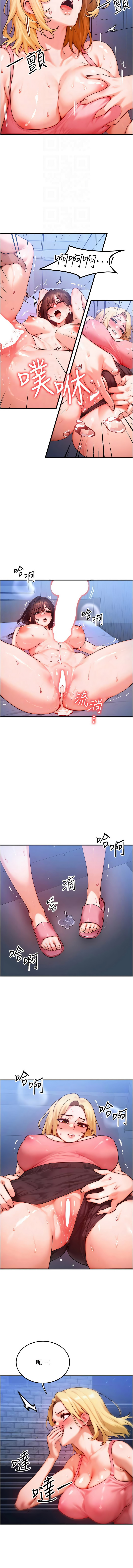 [Nunjak & sonmohn& 爆红王 | 爆紅王 ] 等价交换人生 | 等價交換人生 1-56 [Chinese] [Ongoing] - Page 668