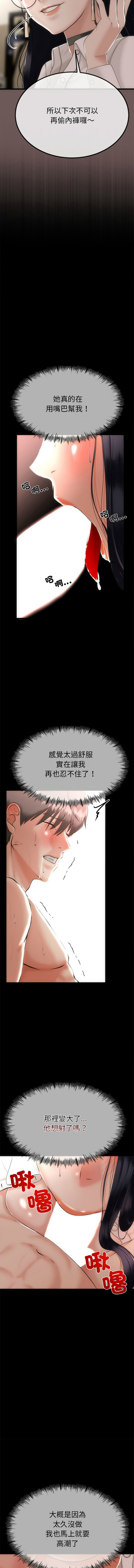 [cocodor & dyu] 与初恋的意外同居  | 與初戀的意外同居 1-60 [Chinese] [Ongoing] - Page 7