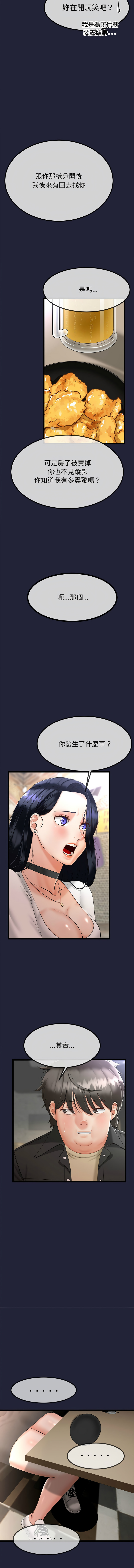 [cocodor & dyu] 与初恋的意外同居  | 與初戀的意外同居 1-60 [Chinese] [Ongoing] - Page 19