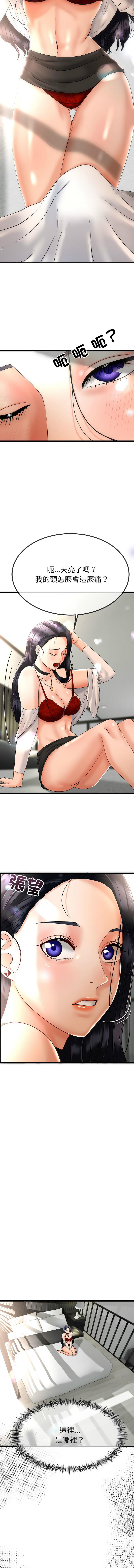 [cocodor & dyu] 与初恋的意外同居  | 與初戀的意外同居 1-60 [Chinese] [Ongoing] - Page 24
