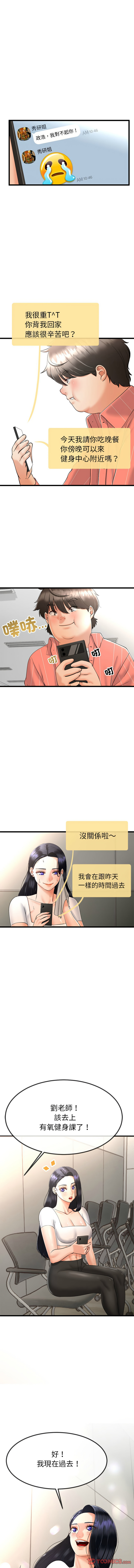 [cocodor & dyu] 与初恋的意外同居  | 與初戀的意外同居 1-60 [Chinese] [Ongoing] - Page 28