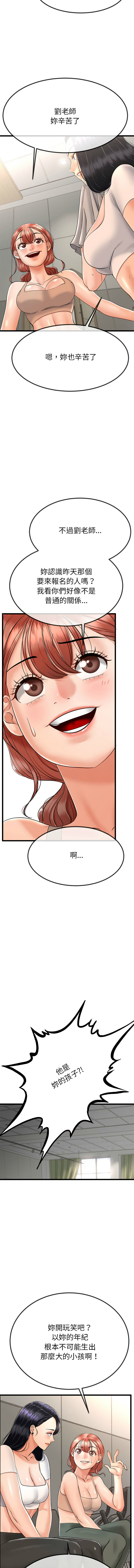 [cocodor & dyu] 与初恋的意外同居  | 與初戀的意外同居 1-60 [Chinese] [Ongoing] - Page 30