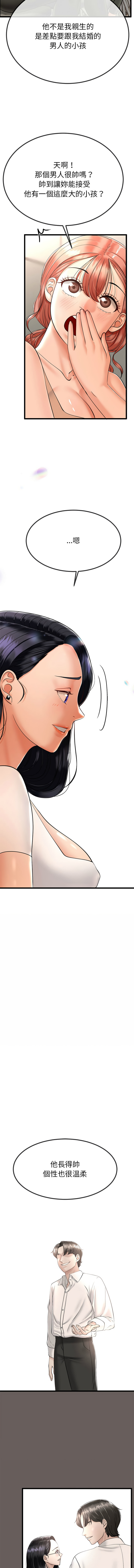 [cocodor & dyu] 与初恋的意外同居  | 與初戀的意外同居 1-60 [Chinese] [Ongoing] - Page 31