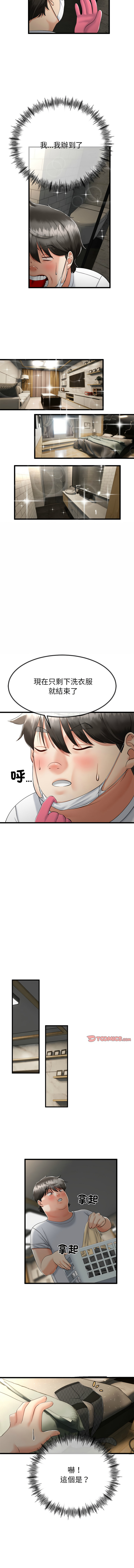 [cocodor & dyu] 与初恋的意外同居  | 與初戀的意外同居 1-60 [Chinese] [Ongoing] - Page 45