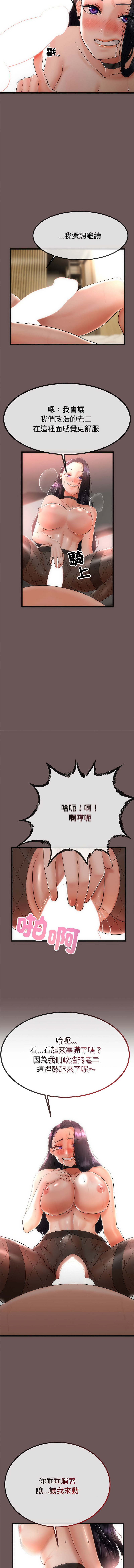 [cocodor & dyu] 与初恋的意外同居  | 與初戀的意外同居 1-60 [Chinese] [Ongoing] - Page 51