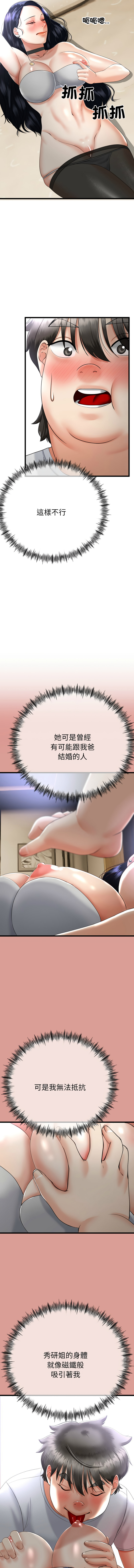 [cocodor & dyu] 与初恋的意外同居  | 與初戀的意外同居 1-60 [Chinese] [Ongoing] - Page 65
