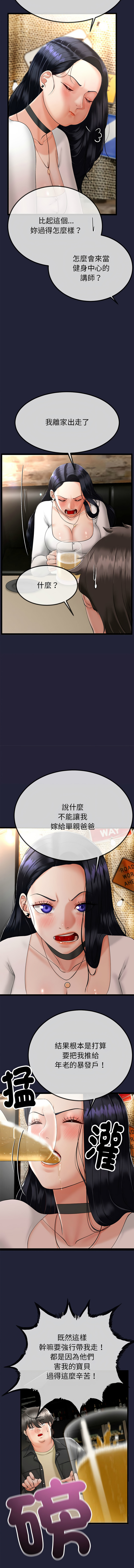 [cocodor & dyu] 与初恋的意外同居  | 與初戀的意外同居 1-60 [Chinese] [Ongoing] - Page 72