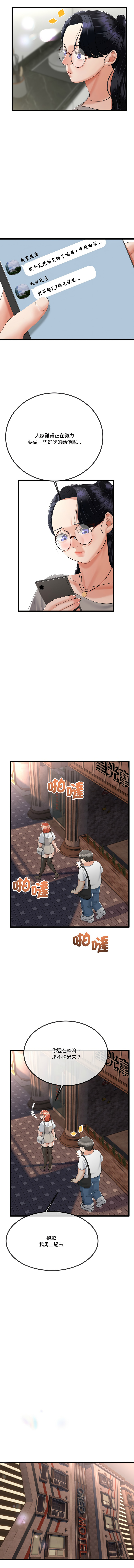 [cocodor & dyu] 与初恋的意外同居  | 與初戀的意外同居 1-60 [Chinese] [Ongoing] - Page 103