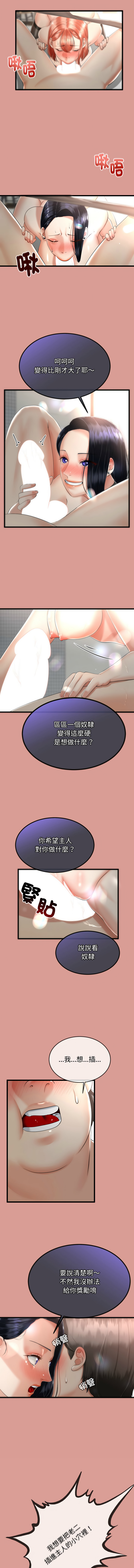 [cocodor & dyu] 与初恋的意外同居  | 與初戀的意外同居 1-60 [Chinese] [Ongoing] - Page 123