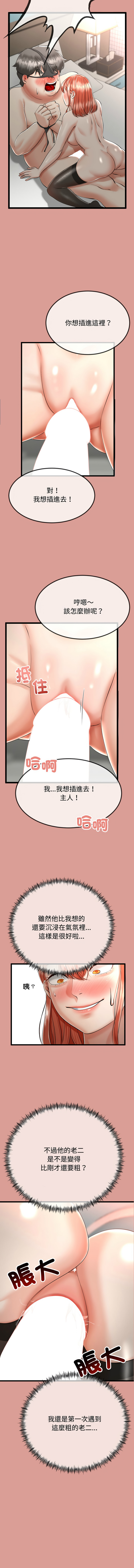[cocodor & dyu] 与初恋的意外同居  | 與初戀的意外同居 1-60 [Chinese] [Ongoing] - Page 124