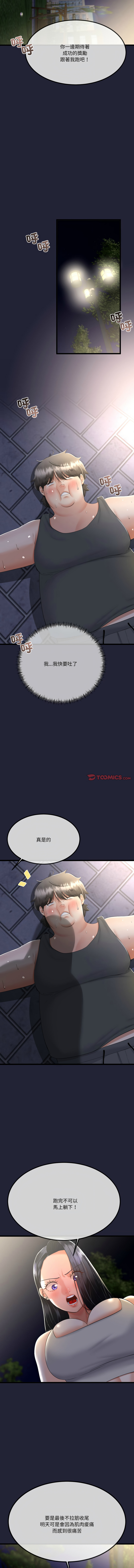 [cocodor & dyu] 与初恋的意外同居  | 與初戀的意外同居 1-60 [Chinese] [Ongoing] - Page 147