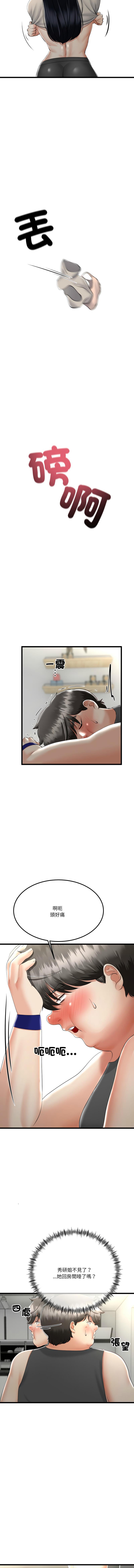 [cocodor & dyu] 与初恋的意外同居  | 與初戀的意外同居 1-60 [Chinese] [Ongoing] - Page 157