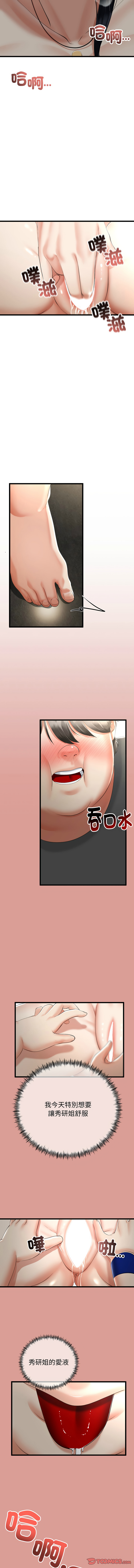 [cocodor & dyu] 与初恋的意外同居  | 與初戀的意外同居 1-60 [Chinese] [Ongoing] - Page 165