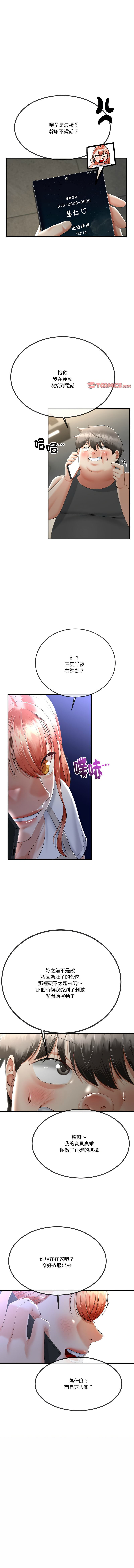[cocodor & dyu] 与初恋的意外同居  | 與初戀的意外同居 1-60 [Chinese] [Ongoing] - Page 181