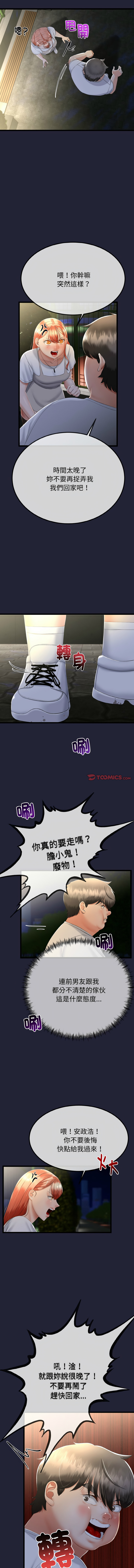[cocodor & dyu] 与初恋的意外同居  | 與初戀的意外同居 1-60 [Chinese] [Ongoing] - Page 188
