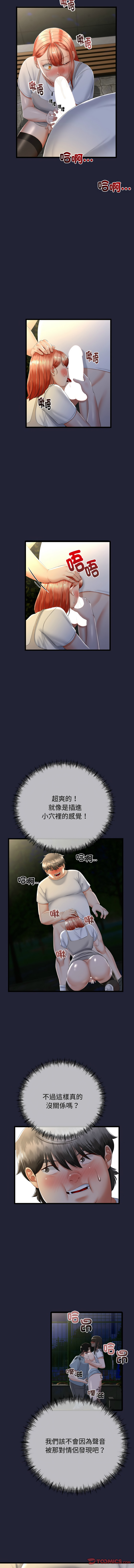 [cocodor & dyu] 与初恋的意外同居  | 與初戀的意外同居 1-60 [Chinese] [Ongoing] - Page 192