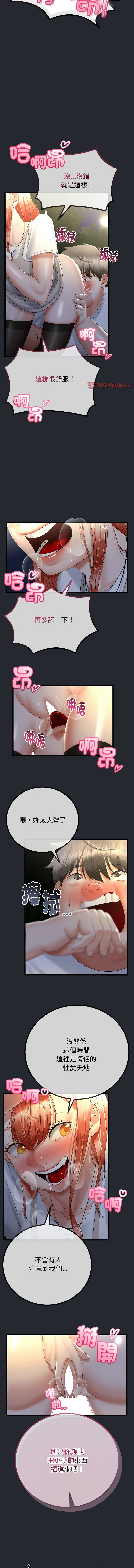[cocodor & dyu] 与初恋的意外同居  | 與初戀的意外同居 1-60 [Chinese] [Ongoing] - Page 206
