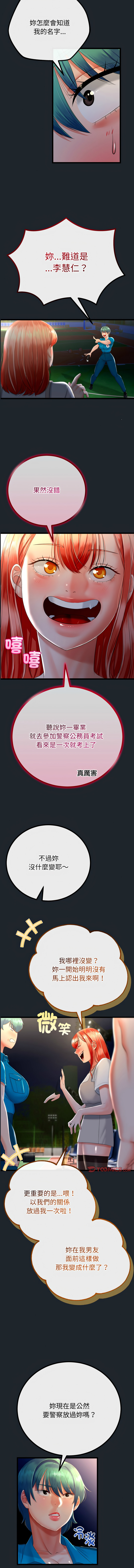 [cocodor & dyu] 与初恋的意外同居  | 與初戀的意外同居 1-60 [Chinese] [Ongoing] - Page 216